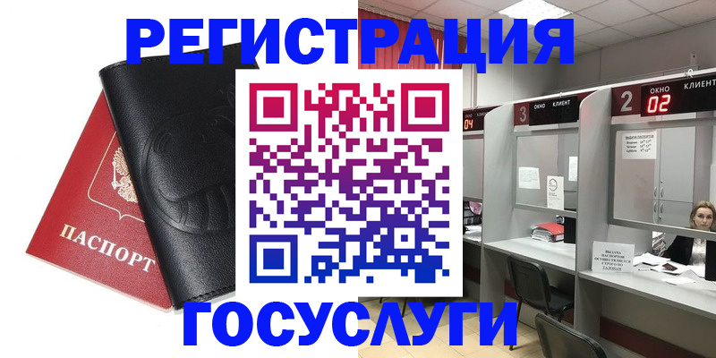 временная регистрация гарантия в Снежногорске