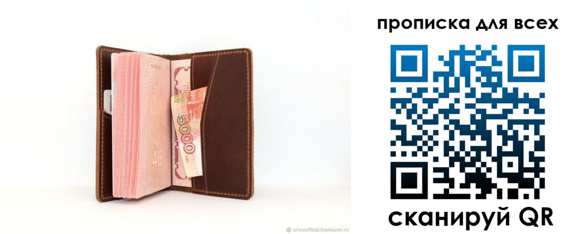 временная регистрация в квартире в Снежногорске