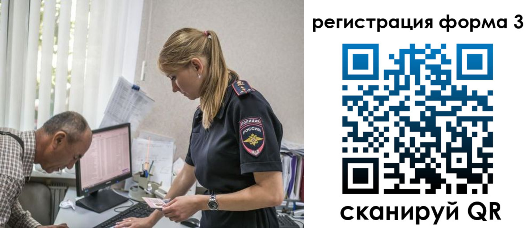 временная регистрация в квартире в Снежногорске