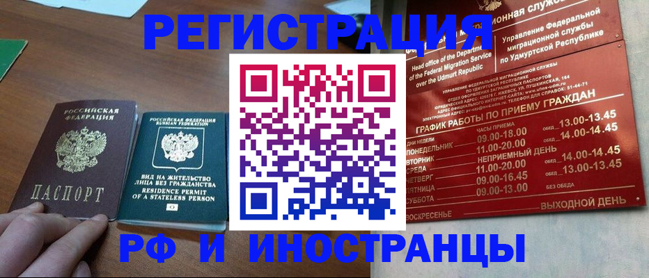 регистрация для школы в Снежногорске