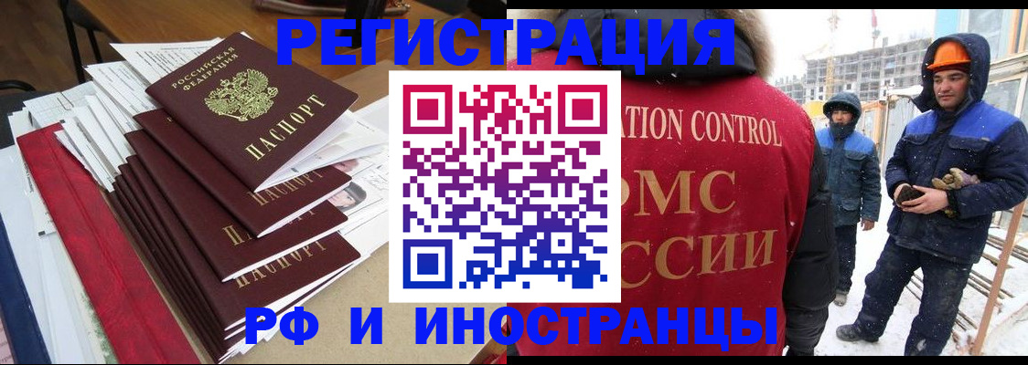 купить прописку в Снежногорске