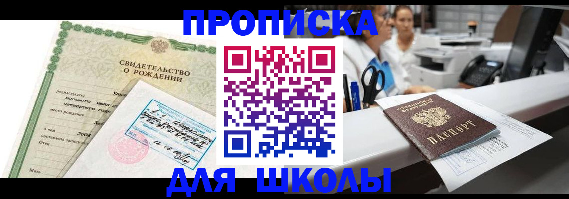 регистрация для дет. сада в Снежногорске